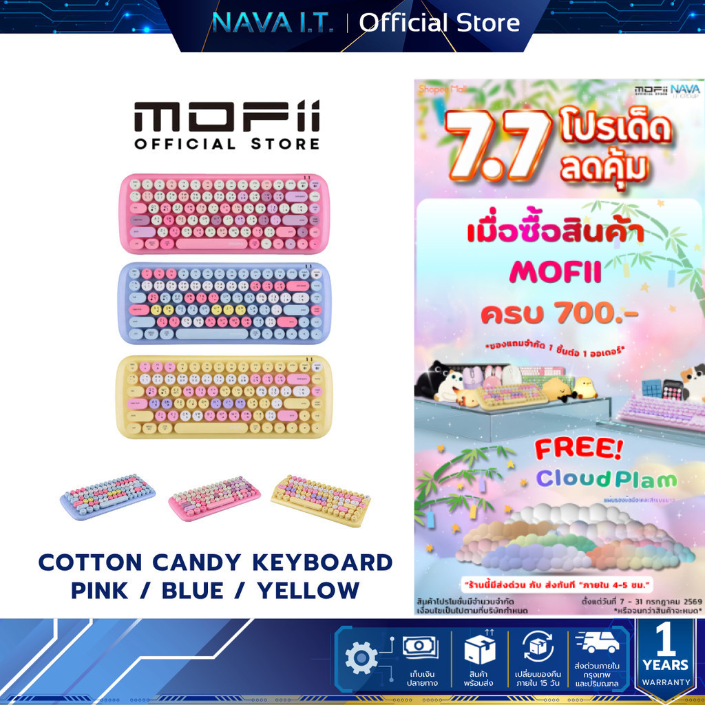 MOFII COTTON CANDY Bluetooth Keyboard - MIXEDPINK/MIXEDBLUE/MIXEDYELLOW