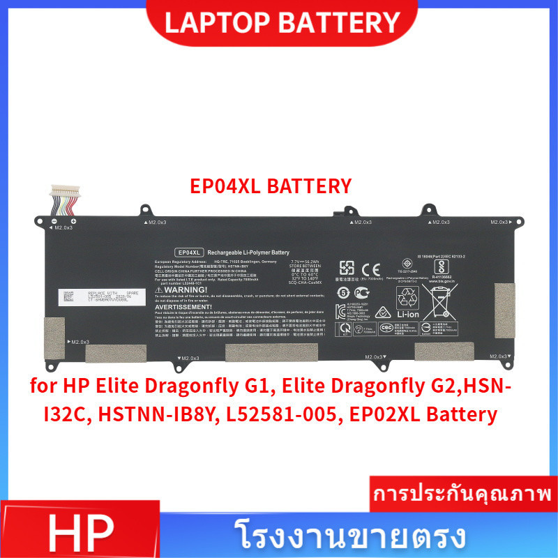 HP ใหม่แบตเตอรี่ EP04XL / EP02XL สำหรับ HP Elite Dragonfly G1/G2,HSN-I32C, HSTNN-IB8Y, L52581-005 Ba