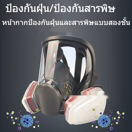 หน้ากากป้องกันแก๊สพิษ 6800(6800A)ป้องกันใบหน้า ยาฆ่าแมลงสเปรย์กันฝุ่น หน้ากากกันฝุ่นอุตสาหกรรมป้องกั