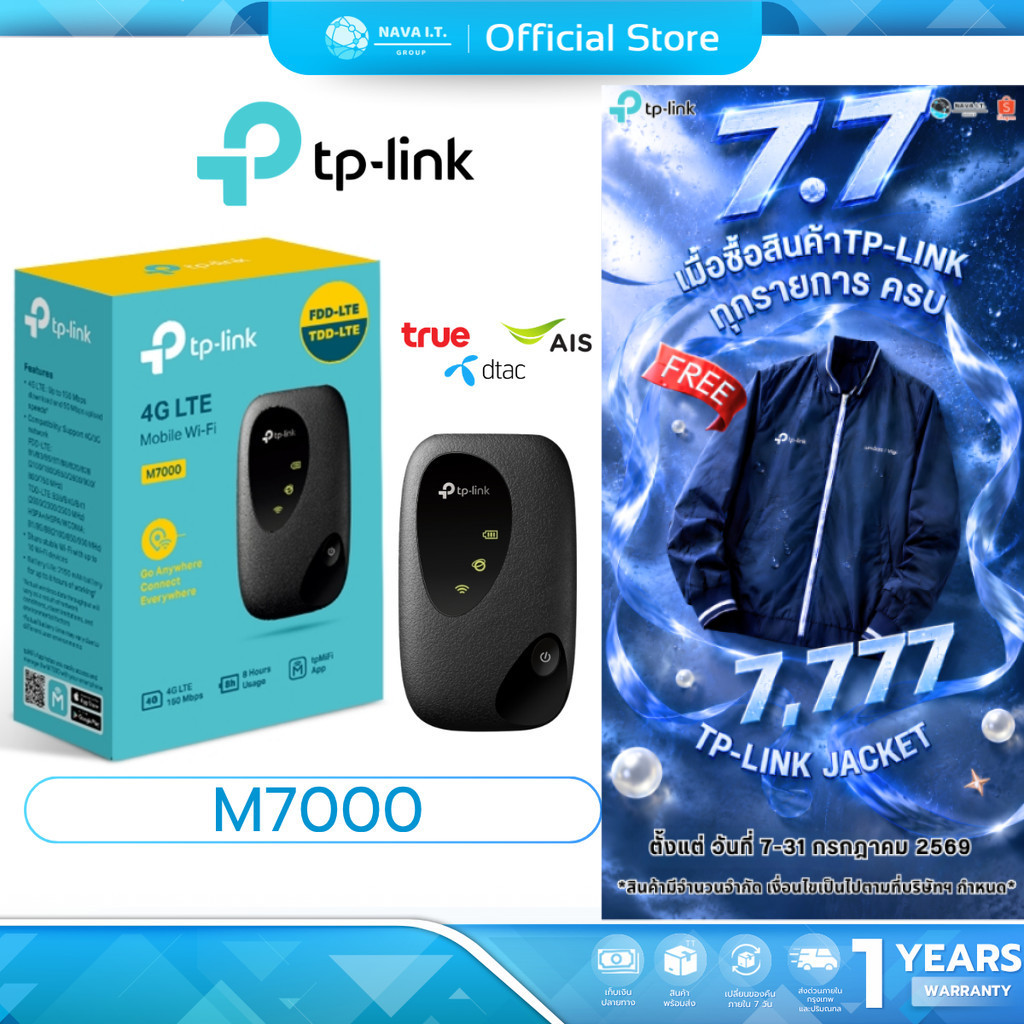 (มีส่งด่วน)  TP-LINK M7000 POCKET WIFIพกพาไปได้ทุกที่4G LTE MOBILE WI-FIรับประกันศูนย์ 1 ปี