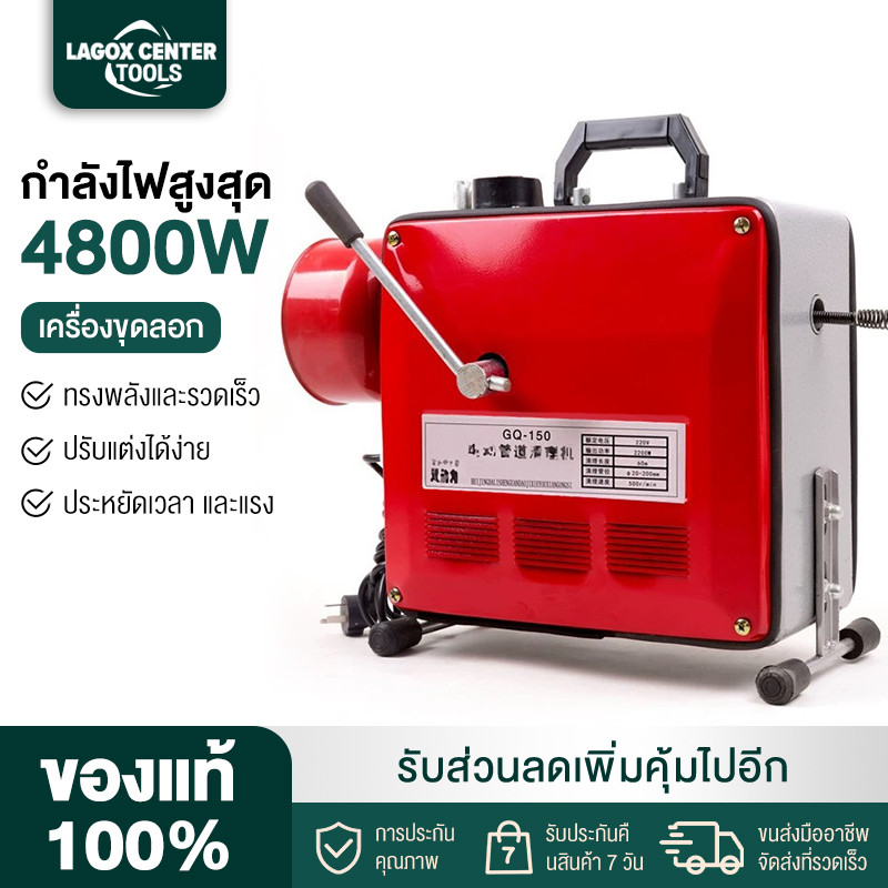 PPD เครื่องทะลวงท่อ 3800W เครื่องงูเหล็ก งูเหล็ก งูเหล็กทะลวงท่อ แบบมืออาชีพทะลวงท่อตัน เครื่องขุดลอ