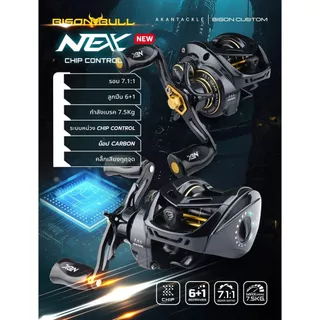 รอกหยดน้ำ BISON NEX [ระบบ DC มีไฟ] คุมฟู่ กำลังเบรกสูงสุด 7.5KG มีใบรับประกันในกล่อง