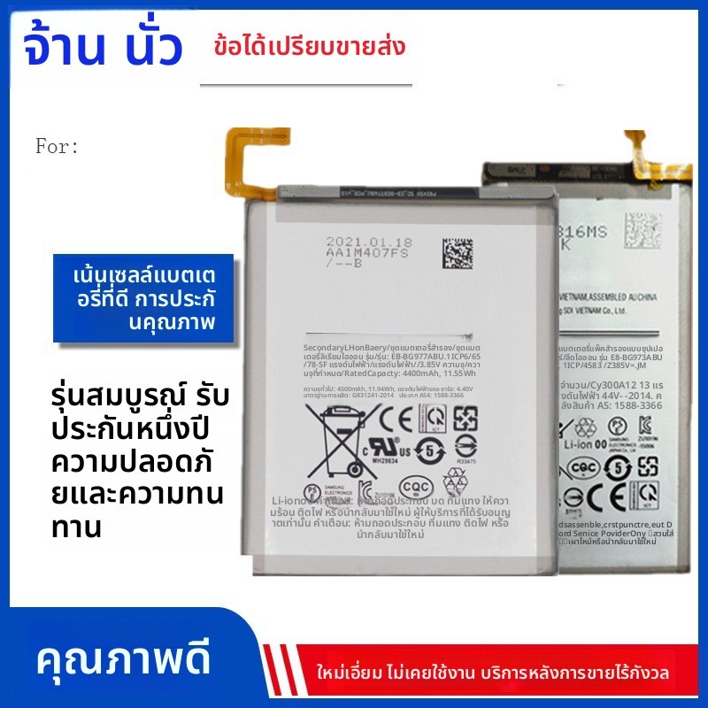 แบตเตอรี่ Samsung S10 5G S10Plus S10E G9730 G9750 Note10Plus N9760
