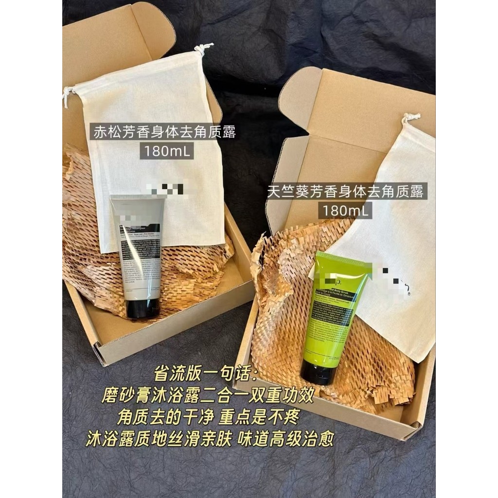 Spot Goods#Aesop Aesop shower gel, hand sanitizer, hand cream, exfoliant, post-bath perfume0626H