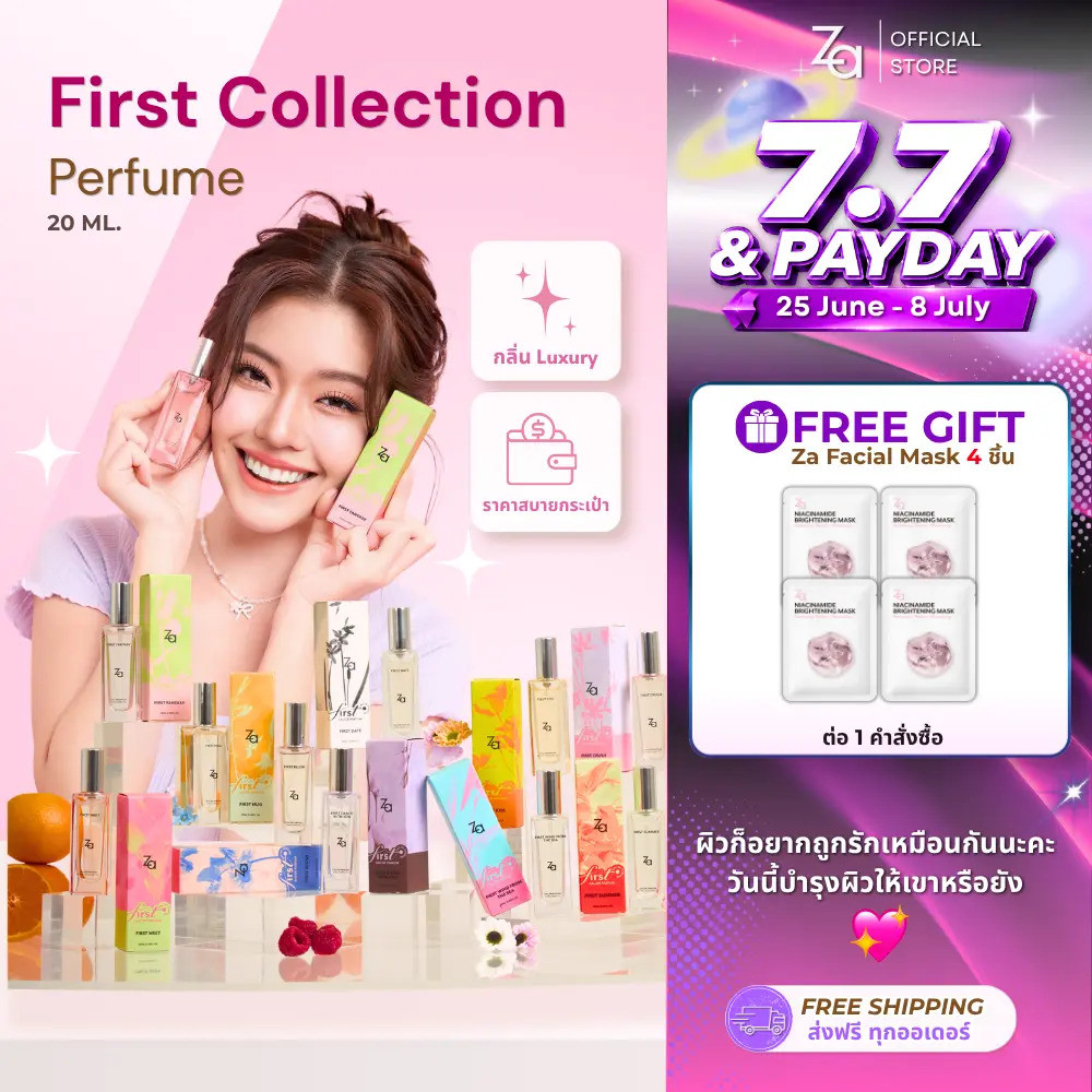 Za FIRST Collection Perfume 20ml. พกพาง่าย