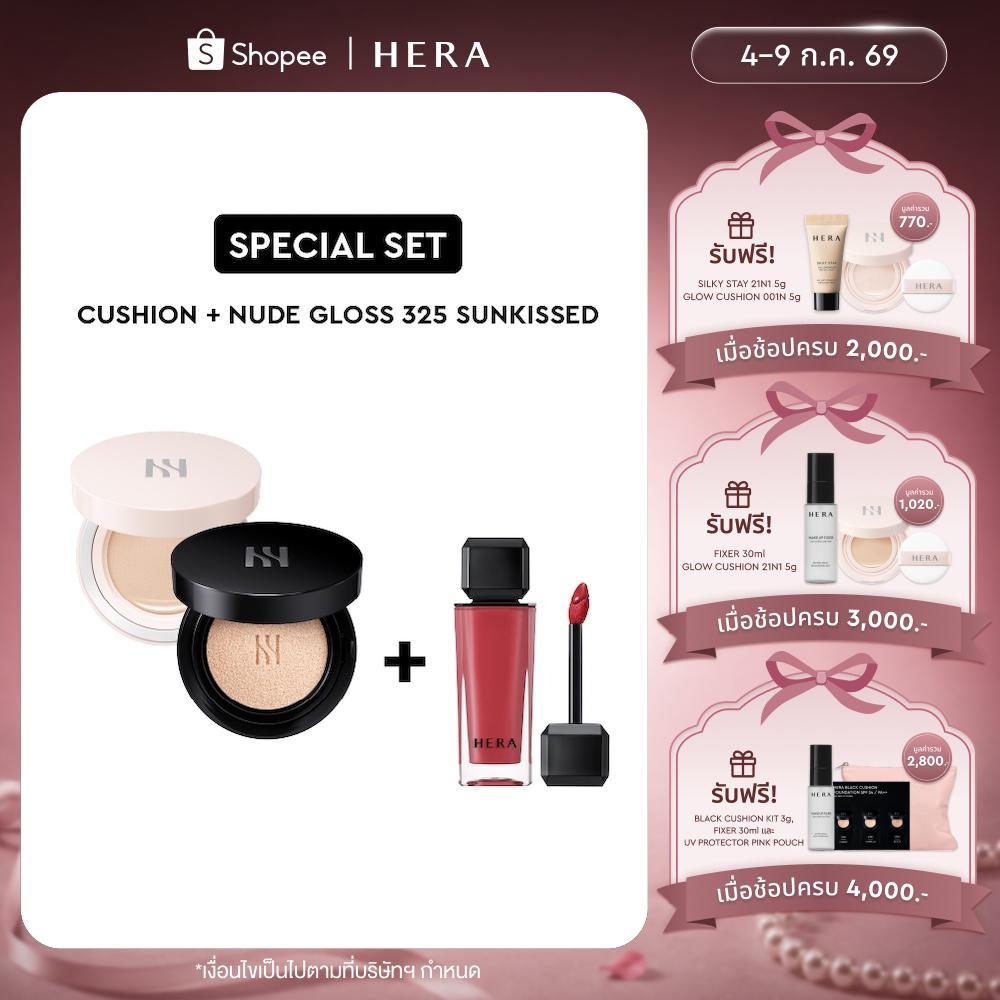 [SPECIAL SET] CUSHION + NUDE GLOSS 325 SUNKISSED