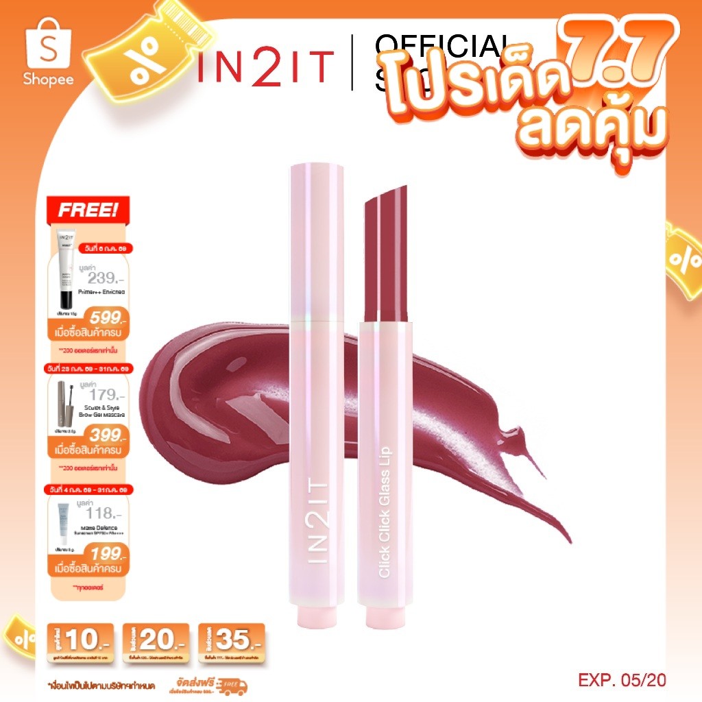 In2it Click Glass Lip-Juicy Lip gloss (cgl08)