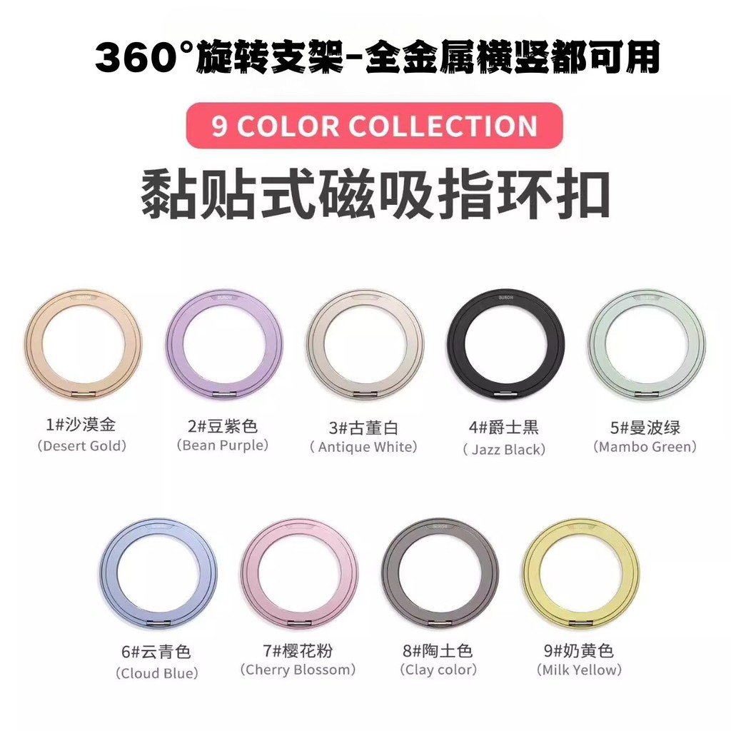 กริปเปอร์แม่เหล็ก giptok แม่เหล็ก ใหม่ Dopamine Sticky หมุนขาตั้งพับ Wireless Charger MagSafe แหวนแม