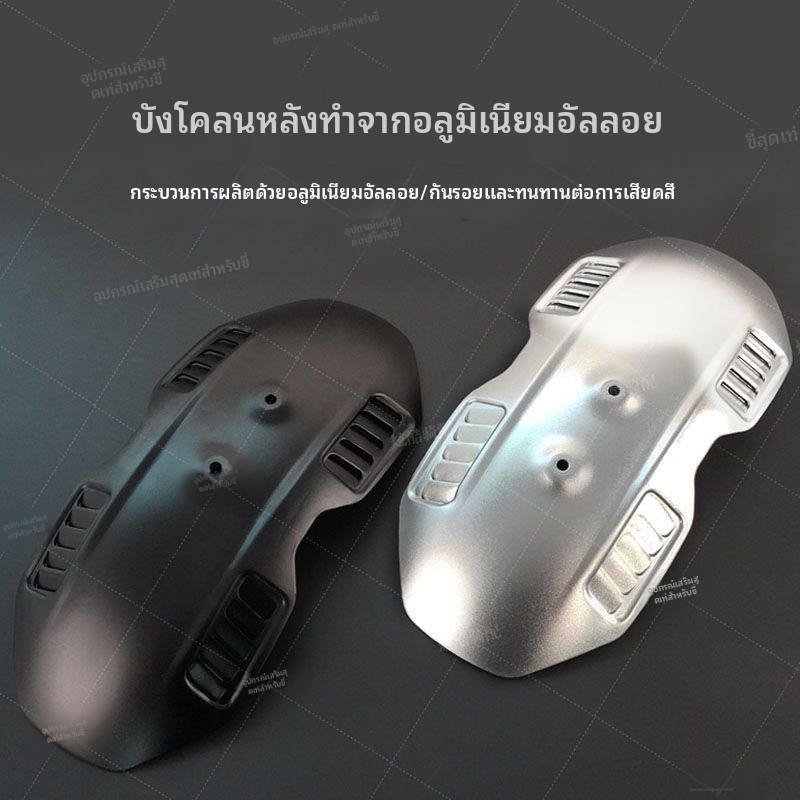 ✨กันโคลนหลังอลูมิเนียม TeNiu ขายดี อเนกประสงค์ สำหรับ Niu Ninebot Kove สกูตเตอร์ไฟฟ้า อุปกรณ์แต่ง