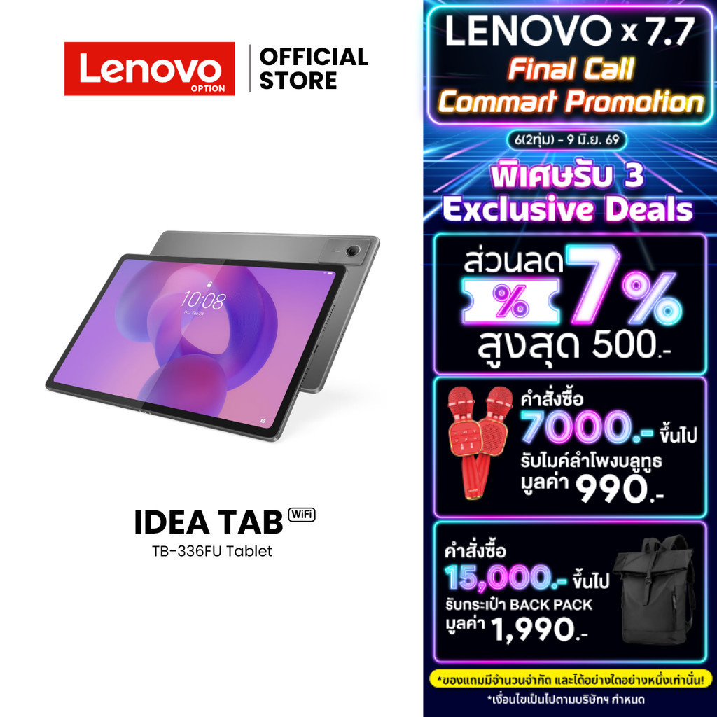 Lenovo IdeaTab 11" 8/256GB (WiFi) [แถม Folio Case + Pen]