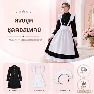 【จัดส่งจากประเทศไทย】ญี่ปุ่น อนิเมะ 2D ชุดเมด คอสตูมเมดชาย cosplay เสื้อผ้า อะนิเมะ ออกแบบ น่ารัก อะนิเมะ เสื้อผ้า