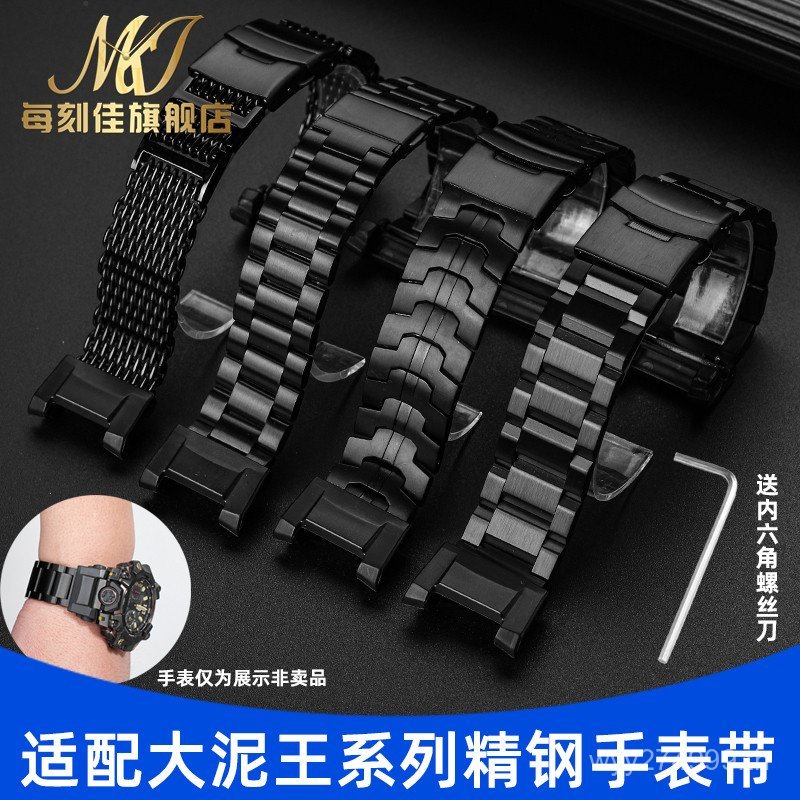 EK77 [โปรดดูสําหรับรุ่น] เหมาะสําหรับ Big Mud King GG-B1000 GG-1000GB/GG สายนาฬิกาสแตนเลสดัดแปลง