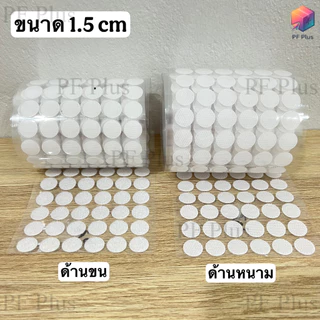 ตีนตุ๊กแก วงกลม สีขาว สีใส และสีดำ มีกาวในตัว ขนาด 1.0, 1.5, 2.0, 2.5, และ 3.0 ซม. อุปกรณ์งาน DIY