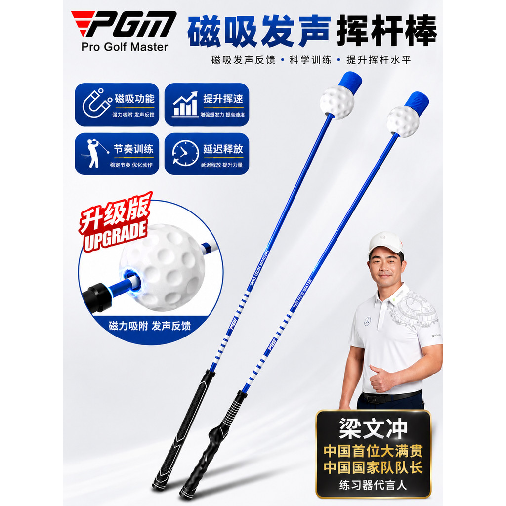 PGM Golf Swing Trainer Hole Ball Swing Stick Practice Stick Swing Stick Indoor Sounding Trainer
