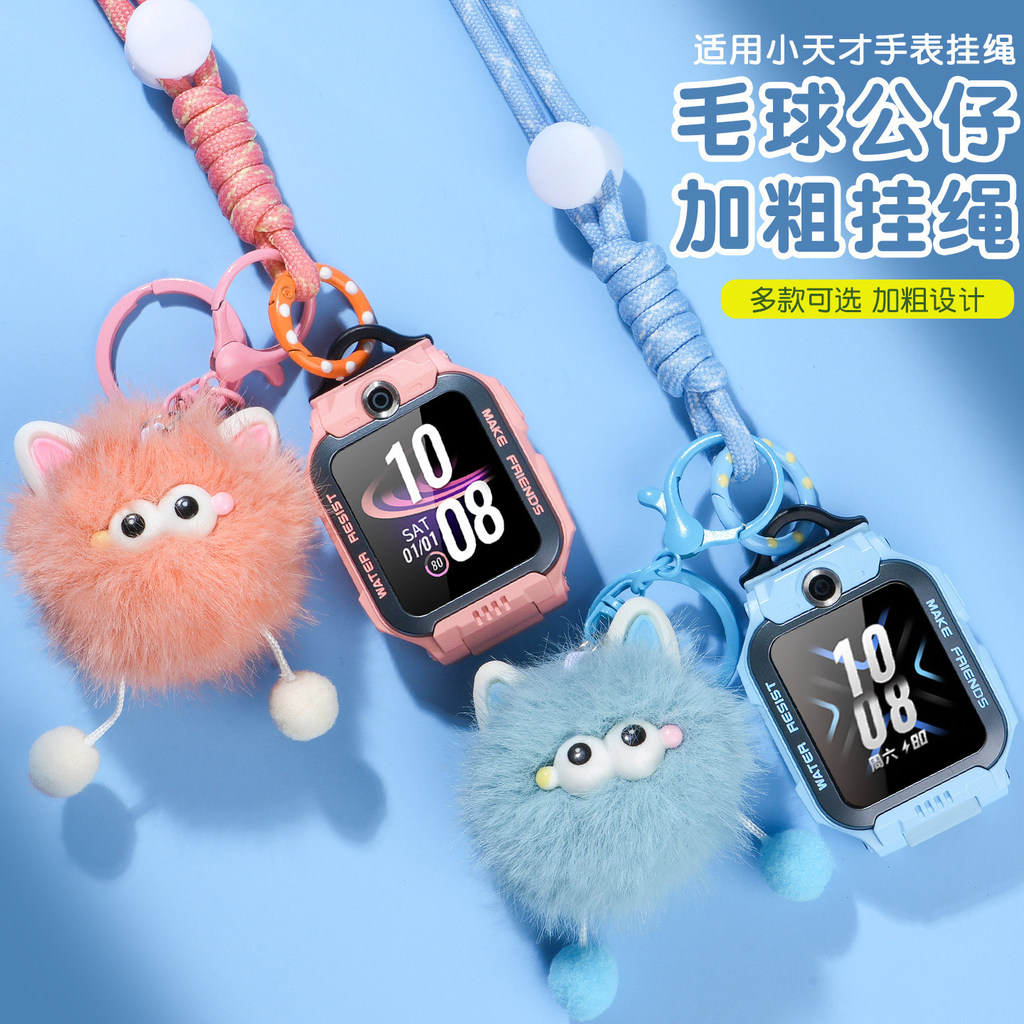 เหมาะสําหรับนาฬิกาโทรศัพท์อัจฉริยะตัวน้อย Z11Z10Z9Z8AZ6ProQ2AQ3 เชือกเส้นเล็กการ์ตูนแขวนคอสายนาฬิกา 