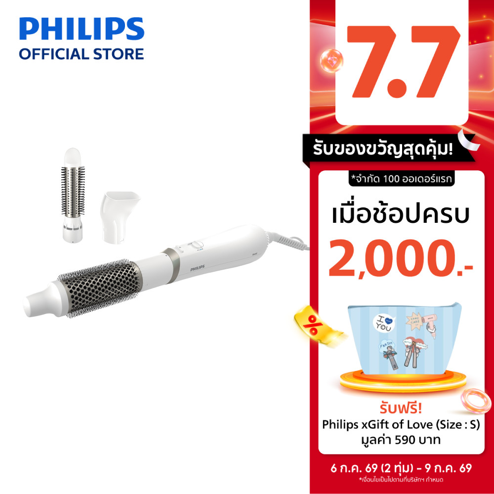Philips ฟิลิปส์ เซตอุปกรณ์จัดแต่งทรงผม 3 ชิ้น เป่าแห้งพร้อมจัดทรงในครั้งเดียว รุ่น BHA303/00