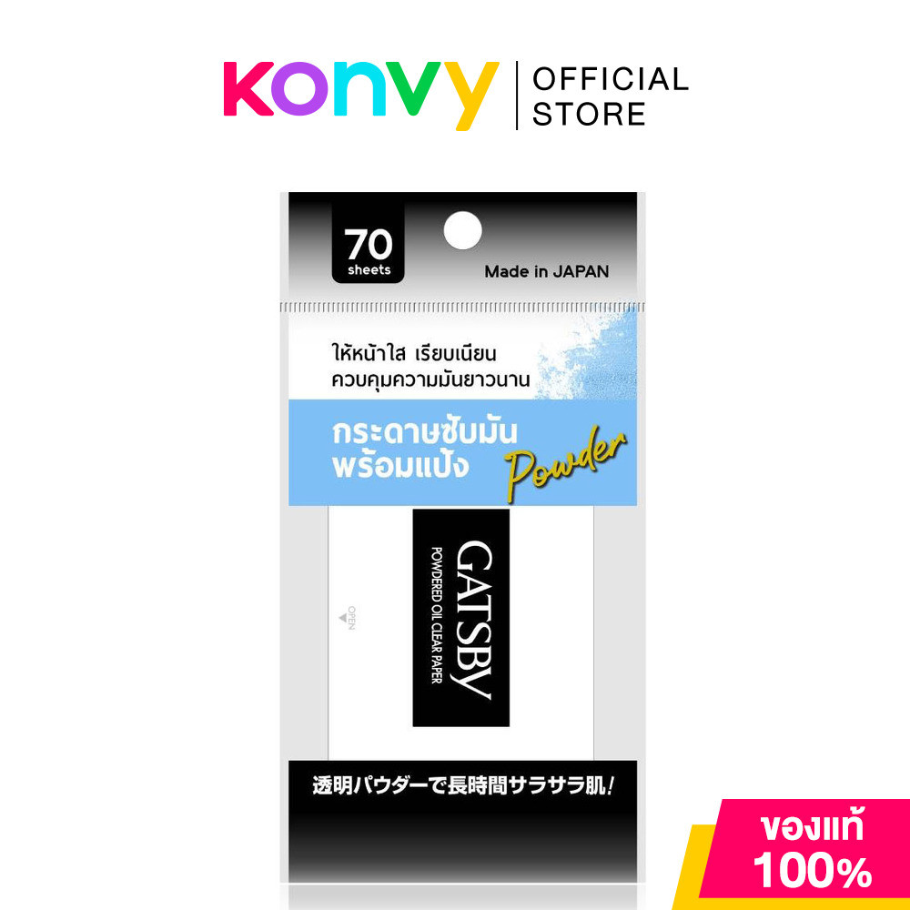 GATSBY Powdered Oil Clear Paper 70 Sheets แกสบี้ กระดาษซับมันพร้อมแป้ง.