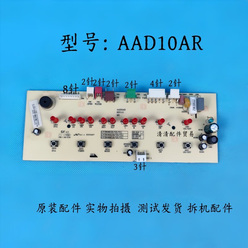 M Midea พัดลมเครื่องปรับอากาศอุปกรณ์เสริม AAD10AR Power Board บอร์ดควบคุมจอแสดงผลบอร์ดไฟแผงวงจรแผงวงจรเมนบอร์ด
