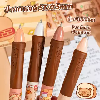 ปากกาลบได้ ปากกาเจลลบได้ลายการ์ตูนน่ารัก และปากกาเจลที่มีที่ลบอยู่ที่ปลายด้าม มีให้เลือกหลายแบบ