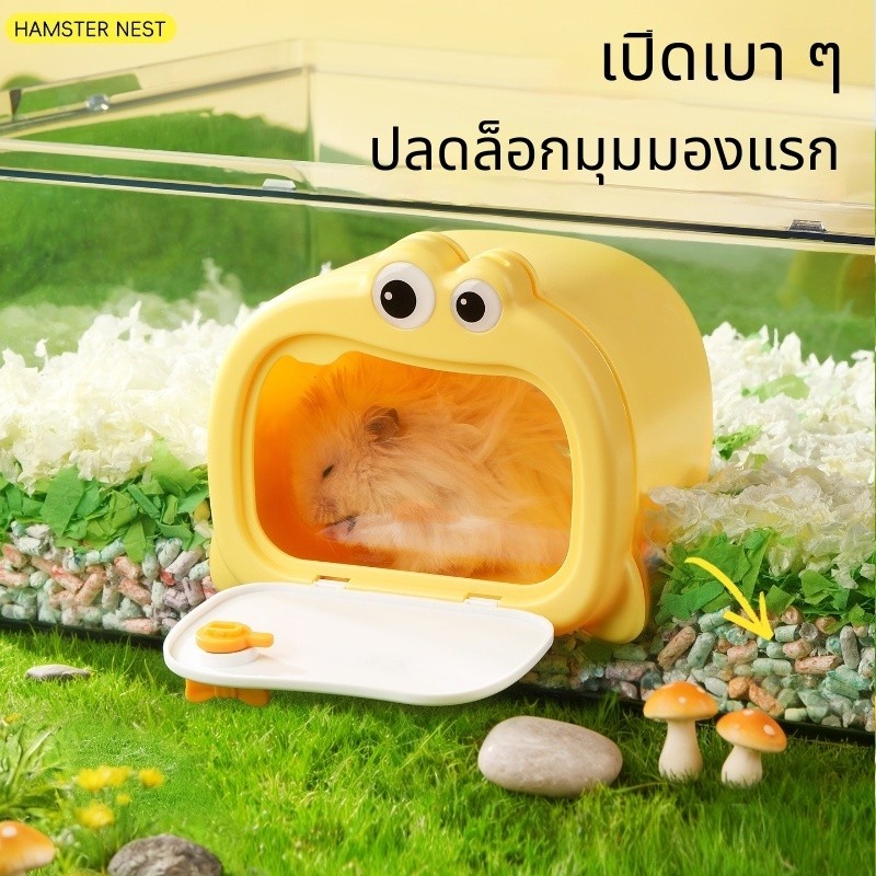 หนูแฮมสเตอร์แยกภาพ Hiding House Golden Wire Bear Nest แม่เหล็กด้านนอกประตู Peeping Sleeping Keeping อบอุ่นสังเกต Four Seasons Landsca