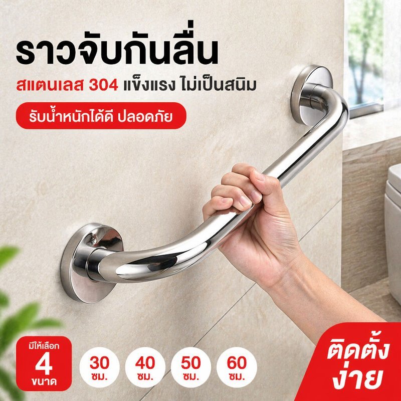 สแตนเลสคว้าบาร์ป้องกันการลื่นฝักบัวห้องน้ําความปลอดภัยจับหนาเสริมกันน้ํา