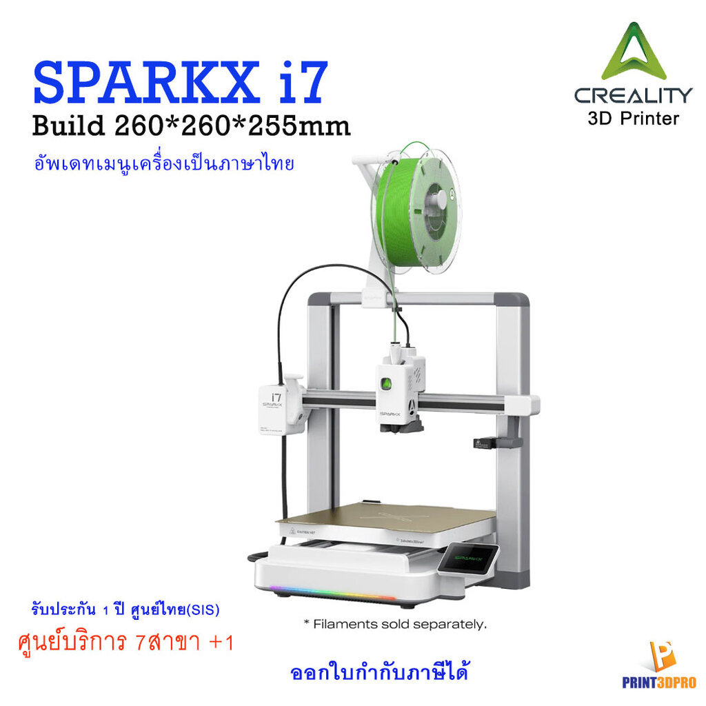 สินค้าพร้อมส่ง Creality 3D Printer SPARKX i7 พื้นที่พิมพ์ขนาด 260x260x255mm