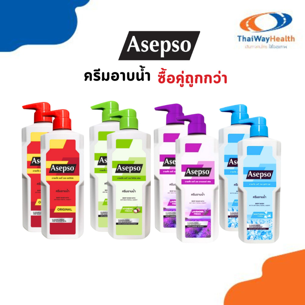 Asepso Body Wash Original/Hygienic Fresh/Soothing Cool ครีมอาบน้ำอาเซปโซ แพ็คคู่