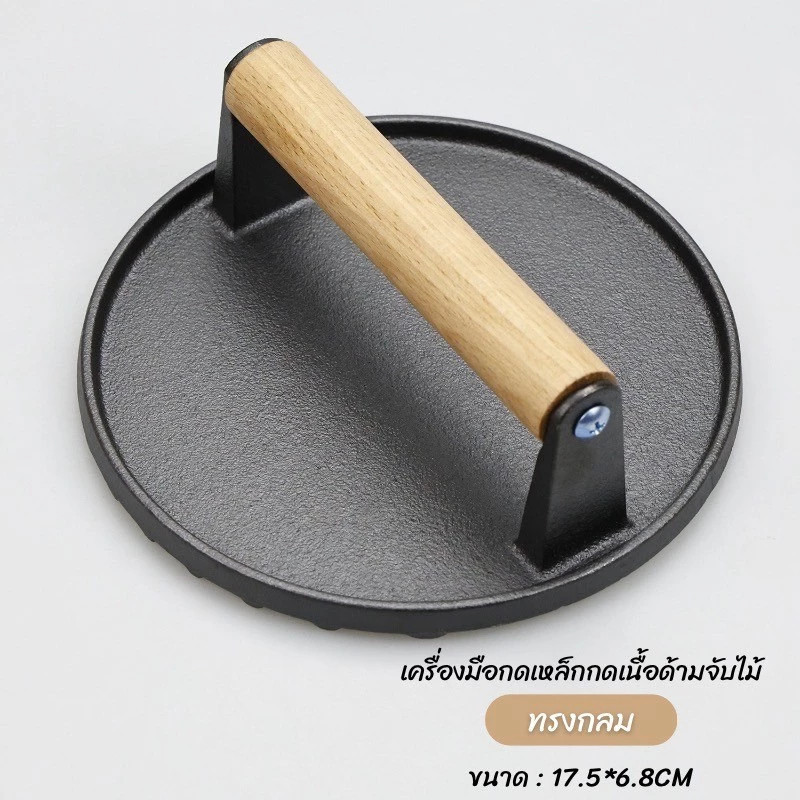 เหล็กกดเนื้อสเต็กเบอร์เกอร์ มีด้ามจับ รูปที่ 5