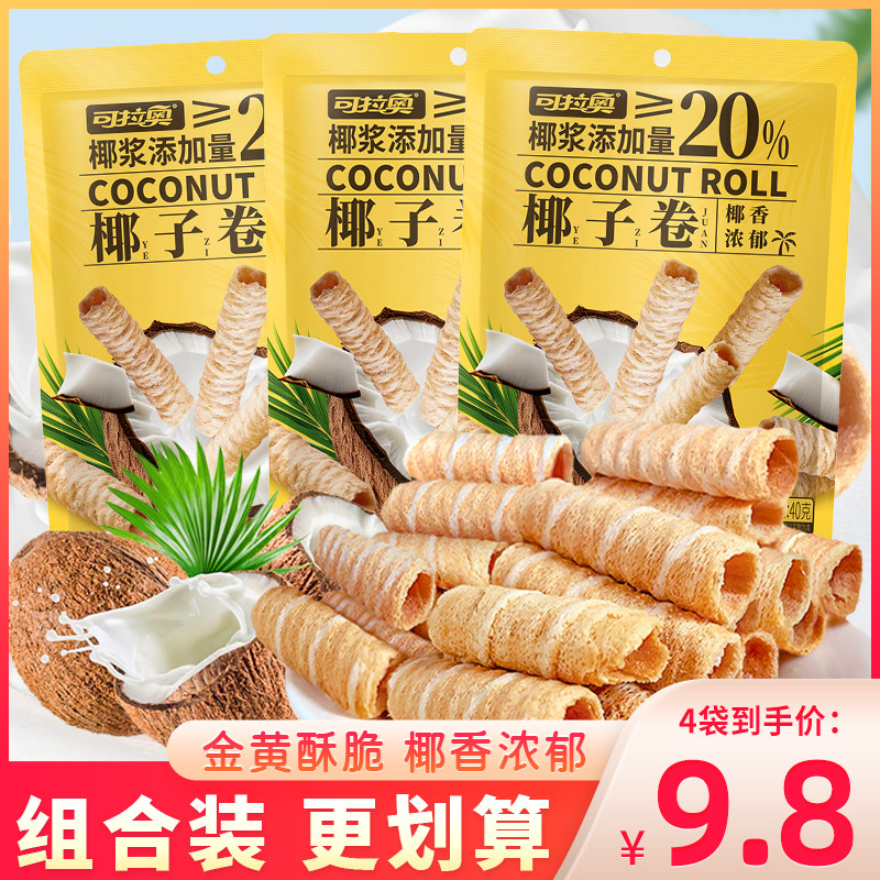 Kolao Coconut Roll Coconut Milk Egg Roll Biscuit Egg Roll Breakfast Snacks Influencer Office Snacks 