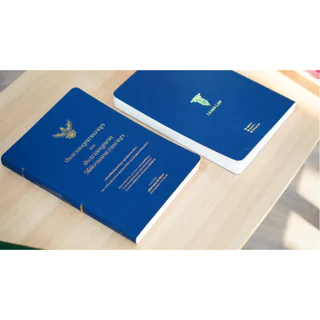 [PRE-Orderส่งต้นก.ย.69]ประมวล พี่โบว์ LEARN LAW ปี 2569 (ราคาหนังสือ+ค่าธรรมเนียมแพลตฟอร์ม)