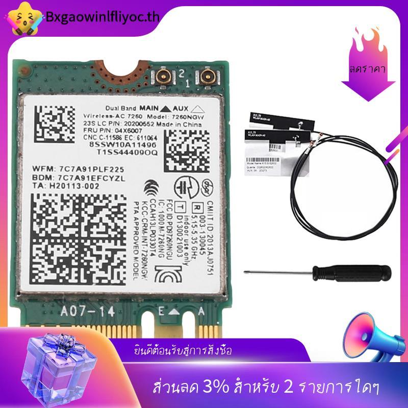 [ในสต็อก]2.4G/5G WiFi Card + เสาอากาศ 04X6007 7260NGW 7260AC BT4.0 สําหรับ X250 X240 X240S X230S T44