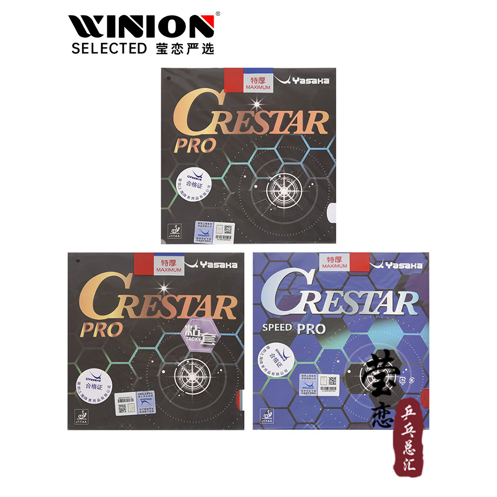 Yinglian Yasaka Yasaka Yasaka Costa CRESTAR ไม้ปิงปองยางฝาครอบยางประเภทการฝึกอบรม