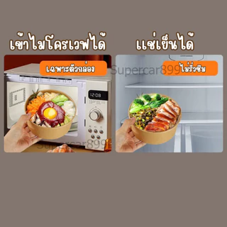 กล่องอาหารกระดาษคราฟท์ พร้อมฝาใส สำหรับอาหารร้อน-เย็น (25กล่อง/เเพ็ค)
