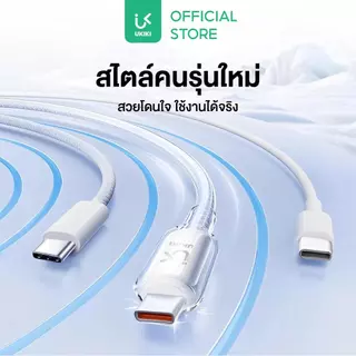 UKIKI สายชาร์จเร็ว PD60W/PD27W สายชาร์จ Type-C / IP สายซิลีโคนถัก 1M โอนข้อมูลได้ ของแท้ประกัน 1 ปี รุ่น KCC-01/KCL-01
