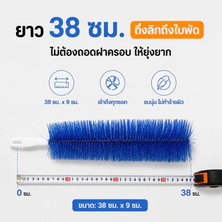 ไม้ปัดฝุ่น แปรงทําความสะอาดพัดลม แปรงทําความสะอาด สามารถดัดงอได้ เข้าได้ทุกซอก ทุกมุม ด้ามจับถนัดมือ ขัดเฟอร์นิเจอร์.