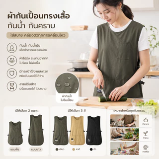 HN ผ้ากันเปื้อน กันน้ำ กันเปื้อน ผ้ากันเปื้อนแขนกุดแบบตาข่าย ไม่อับ ปรับสายได้ ทำความสะอาดง่าย ห้องครัว ร้านกาแฟ