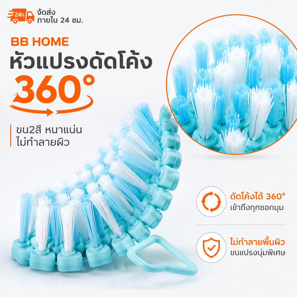 แปรงทำความสะอาด360° ยืดหยุ่นดัดงอได้ แปรงขัดอเนกประสงค์ แปรงซักผ้า แปรงขัดพื้น ที่ขัดผ้า ทำความสะอาดกระเบื้อง ฟองน้ำ