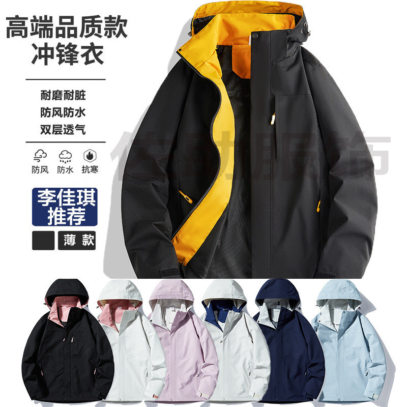 Wugong Mountain เสื้อแจ็คเก็ตกลางแจ้งเสื้อแจ็คเก็ตผู้ชายกันลมกันน้ําชุดเดินป่า Xinjiang Travel Wear 