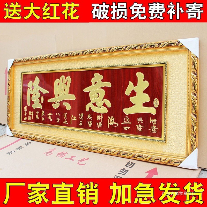 ธุรกิจคือ Booming Plaque เปิด Plaque สํานักงานพิธีขึ้นบ้านใหม่ฉลองตกแต่ง High-End Pine กรอบแกะสลัก P