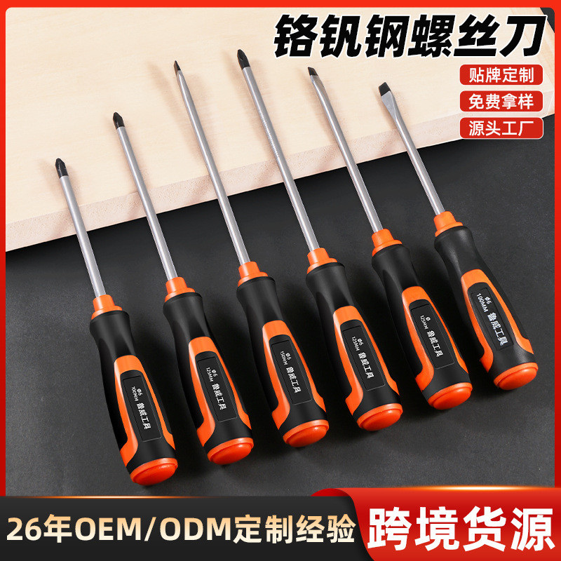 Luwei Tools Chrome Vanadium Steel Phillips Slotted Magnetic Manual Dual-Use Torx Scre