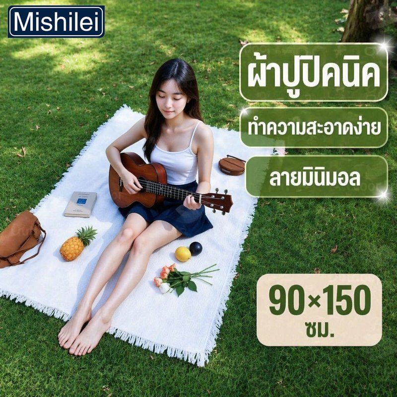 Mishilei เสื่อปิคนิค ผ้าปูปิคนิค ผ้าฝ้ายลินิน ลายมินิมอล เรโทร ผ้าพร็อพถ่ายรูป ซักล้างง่าย