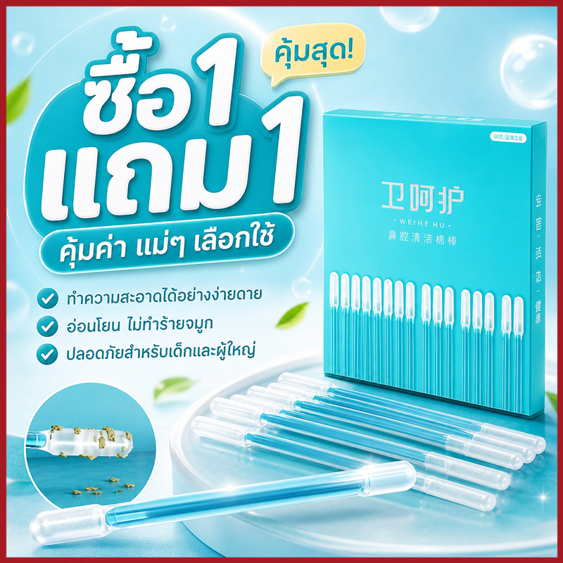 [1 แถม 1]ไม้แคะหู24ชิ้น/กล่อง ใช้แล้วทิ้ง เครื่องมือขุดหู วัสดุซิลิโคนนุ่มพิเศษ แว็กซ์กําจัดขี้หู สําหรับเด็ก และผู้ใหญ่