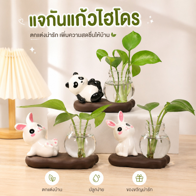 แจกันต้นไม้น้ำ พร้อมฐานไม้ รูปกระต่ายน่ารัก ใช้ใส่ต้นไม้น้ำหรือดอกไม้ตกแต่ง ตกแต่งห้องนั่งเล่นและโต๊ะทำงาน