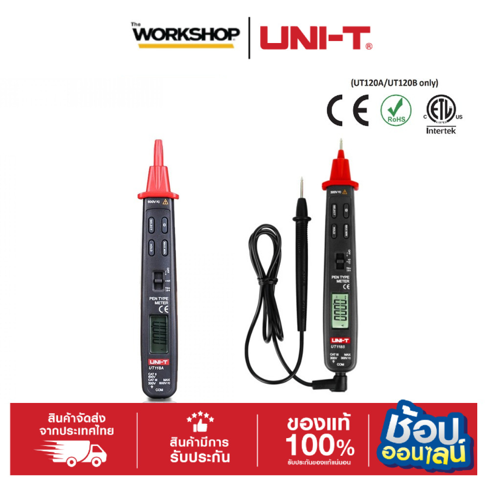 UNI-T มัลติมิเตอร์ ปากกา รุ่น UT-118A / รุ่น UT-118B