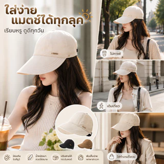หมวกกันแดดผู้หญิง หมวกแก๊ปปีกกว้าง UPF50+ สไตล์เกาหลี หมวกแฟชั่นลำลอง พับได้ น้ำหนักเบา ปรับขนาดได้ มี 4 สี