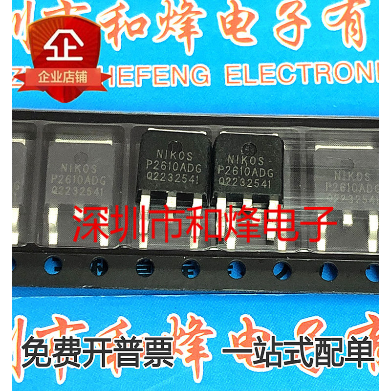 10 ชิ้น P2610ADG TO-252 MOS 100V 50A วิทยุไตรโอด