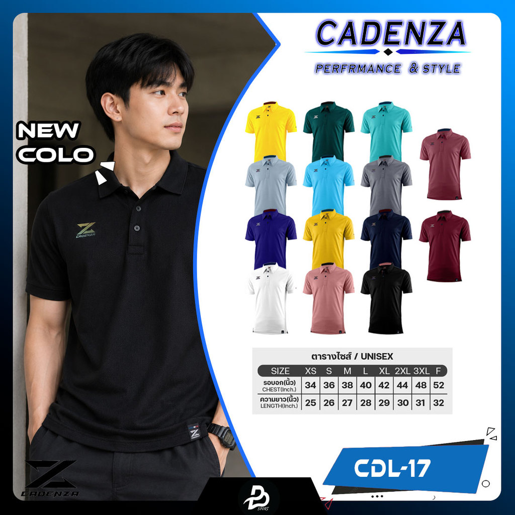 CADENZA เสื้อโปโลชายหญิง LUXURY POLO รหัส CDL-17 แท้100%
