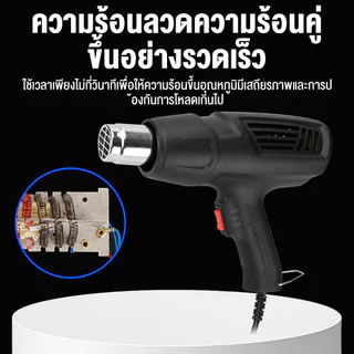 ปืนเป่าลมร้อน 2000W เครื่องเป่าลมร้อน ปรับอุณหภูมิได้ 2 ระดับ สำหรับลอกสี ดัดท่อ PVC หุ้มฟิล์มหด งานฝีมือ DIY คุณภาพสูง