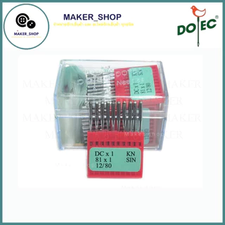เข็มจักรโพ้ง DOTEC (DC*1) สำหรับจักรโพ้ง จักรอุตสาหกรรม (1 แผง) มี 10 เล่ม