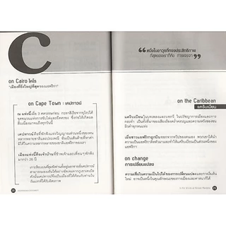 Learning Station - หนังสือวรรคทองของแมนเดลา